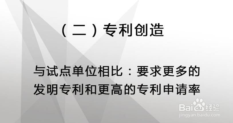 已成专利试点单位，怎样才能申请专利示范单位？