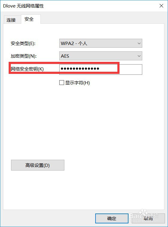 怎么查看笔记本电脑的WiFi密码
