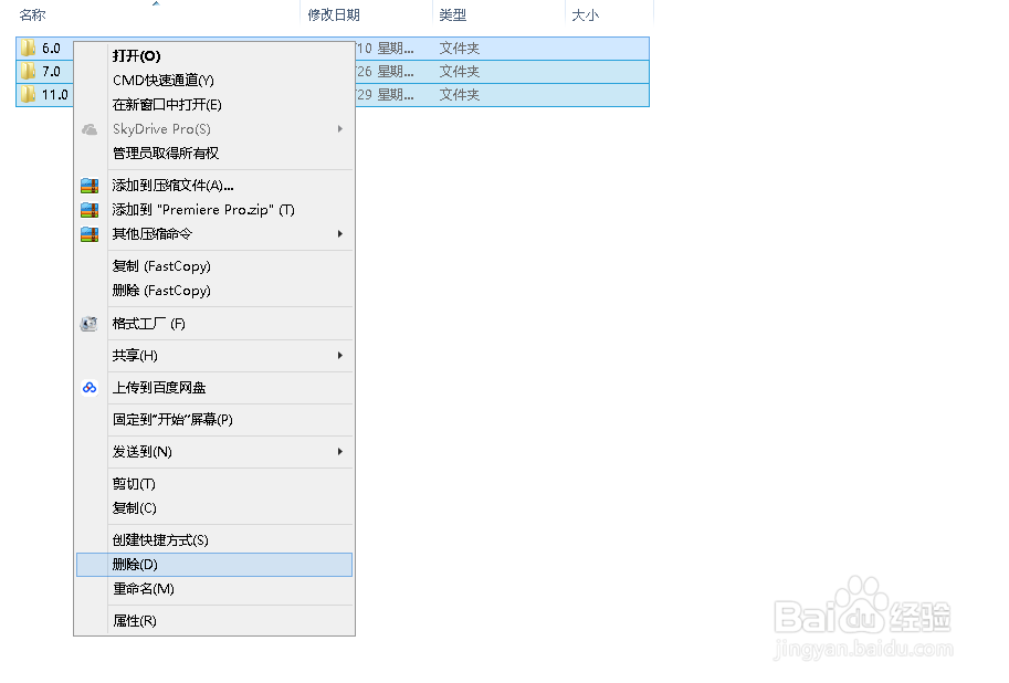 PR显示出现了一个问题已停止工作的解决方法