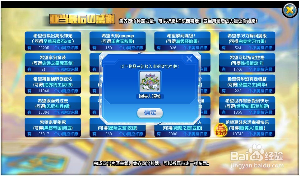 奥拉星不想挑战如何获得boss精灵？