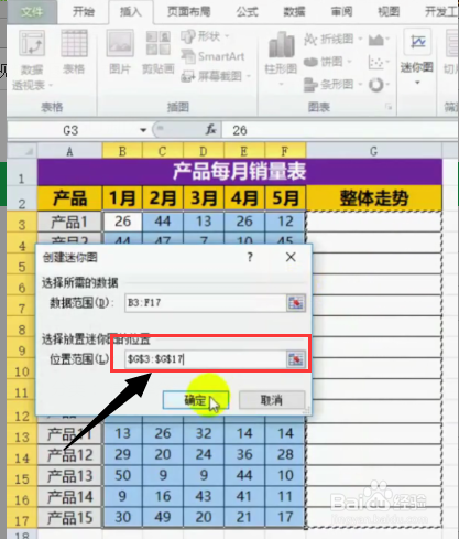 EXCEL中怎么做迷你折线图？