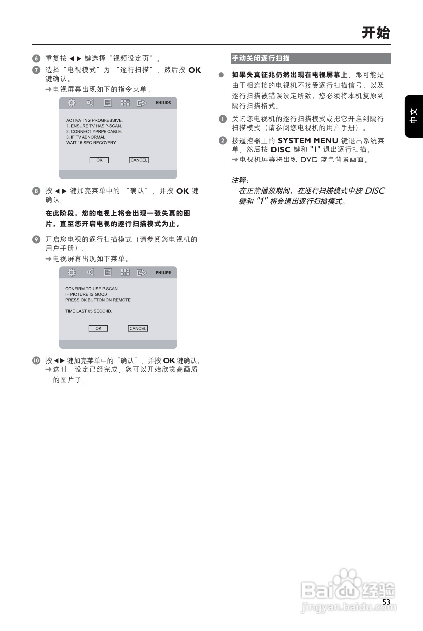 飞利浦MCD710B/93 DVD微型影院使用说明书:[1]
