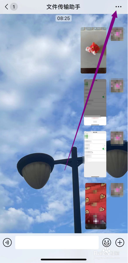 苹果12中微信清除聊天记录方法