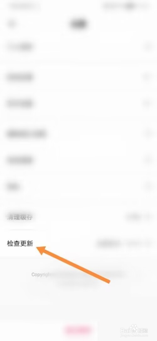 租号玩怎么检查更新？
