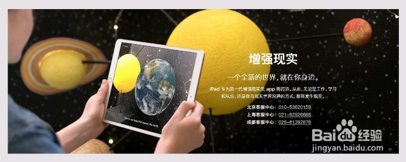 教你ipad白苹果怎么处理