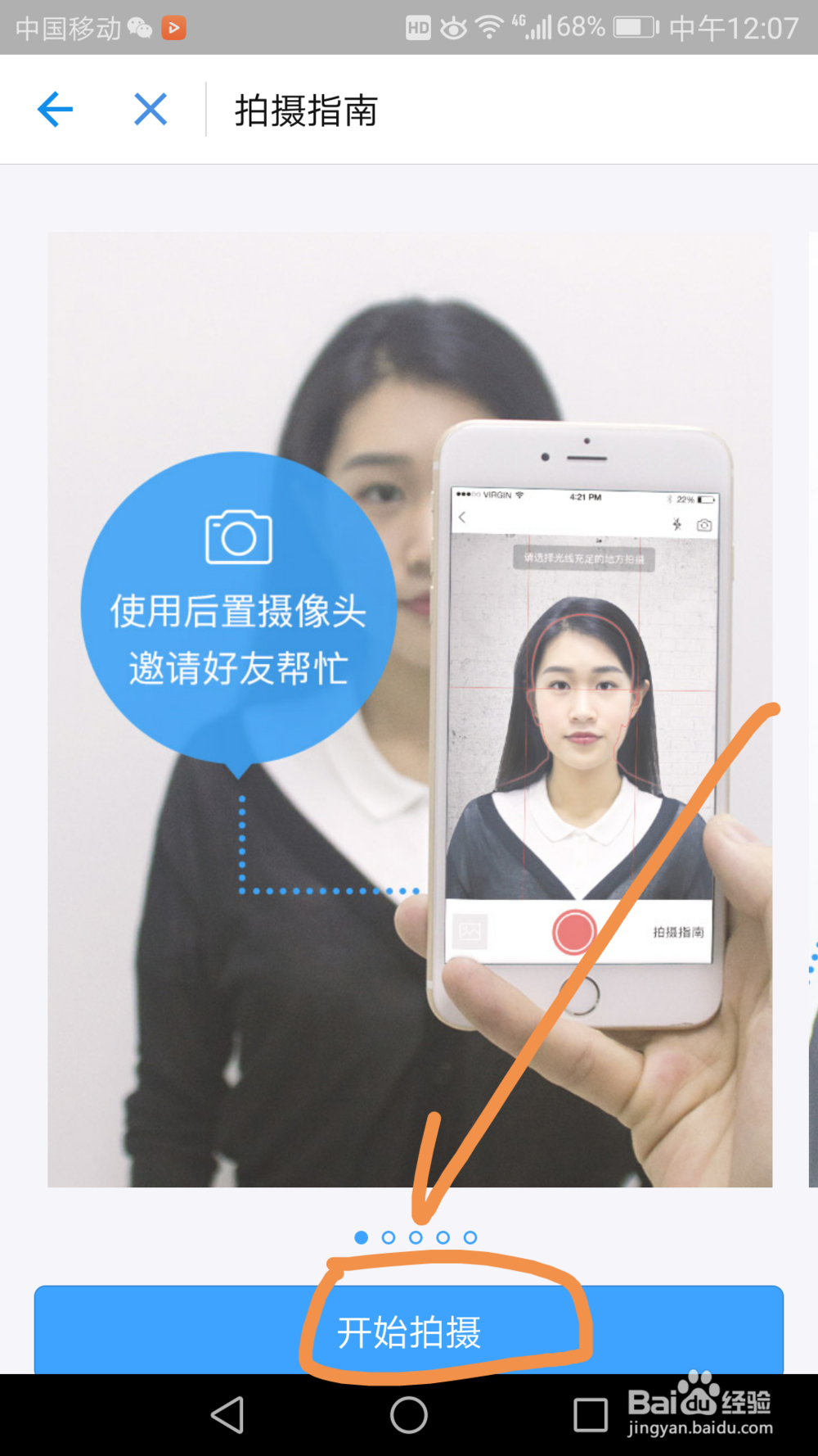 如何用支付宝制作证件照