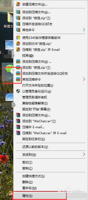 电脑如何同时开多个微信