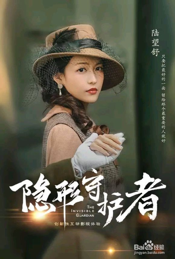 隐形的守护者第六章100%攻略