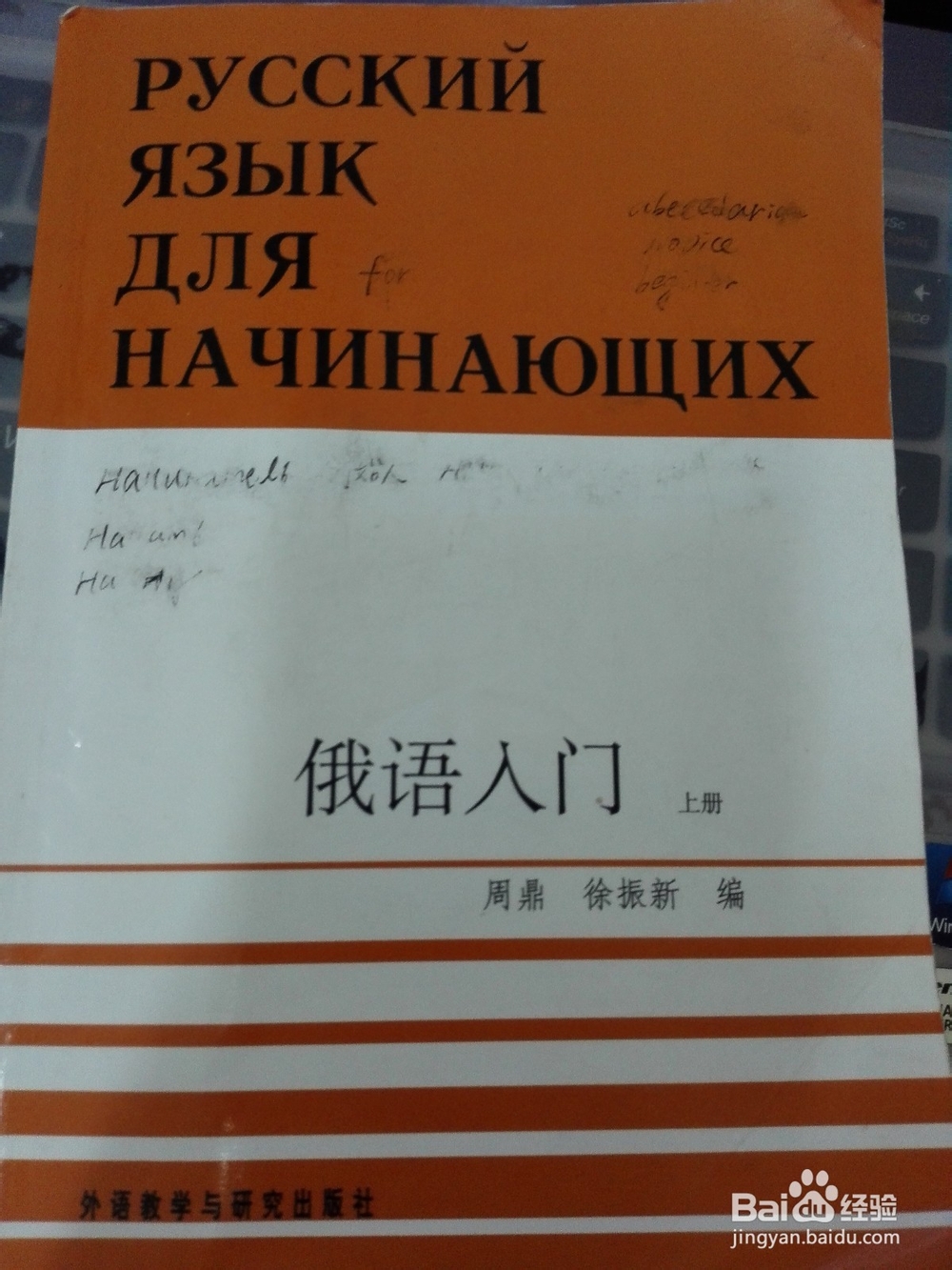 如何在零基础的情况下快速入门俄语