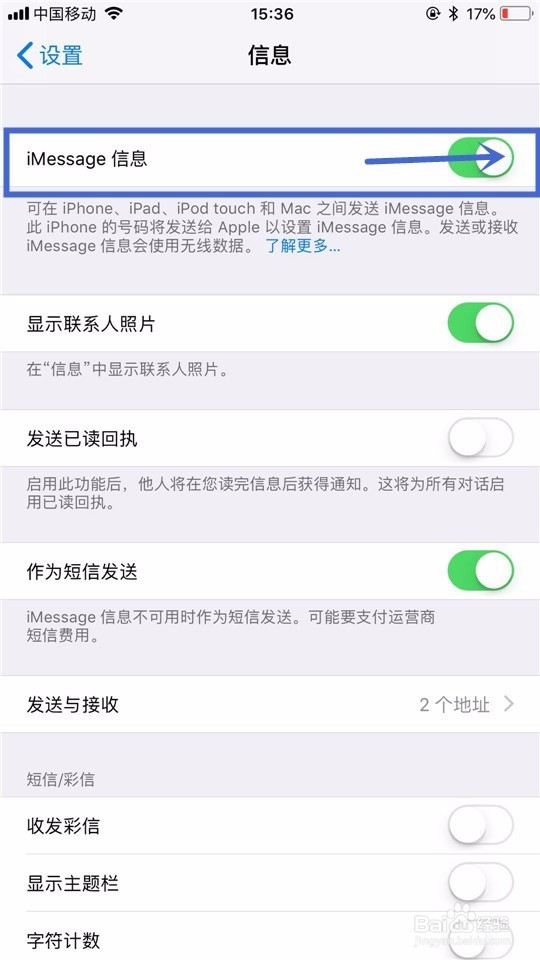 如何用苹果手机群发短信