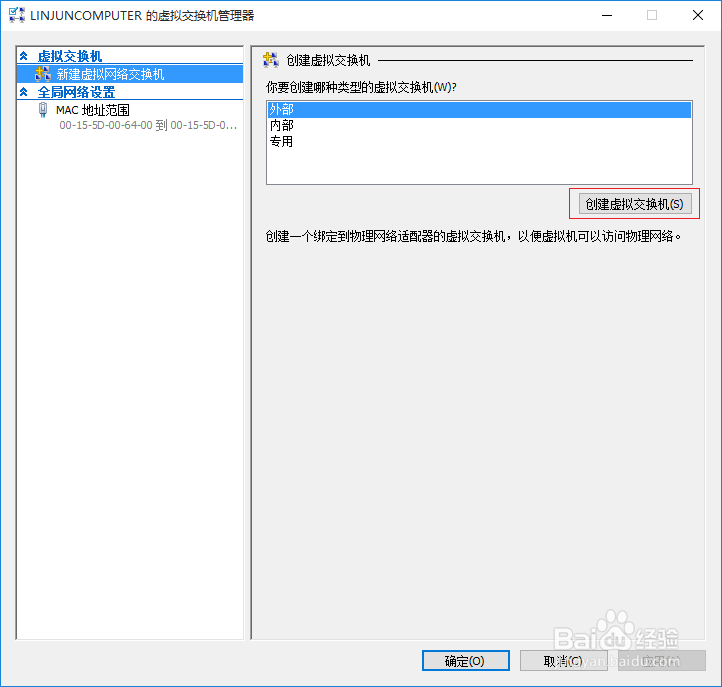 Windows 10操作系统创建Hyper-V虚拟机