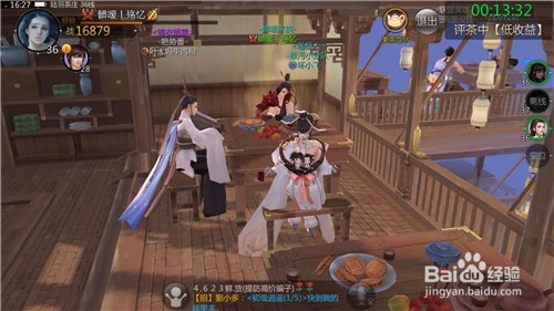 剑侠世界升级攻略