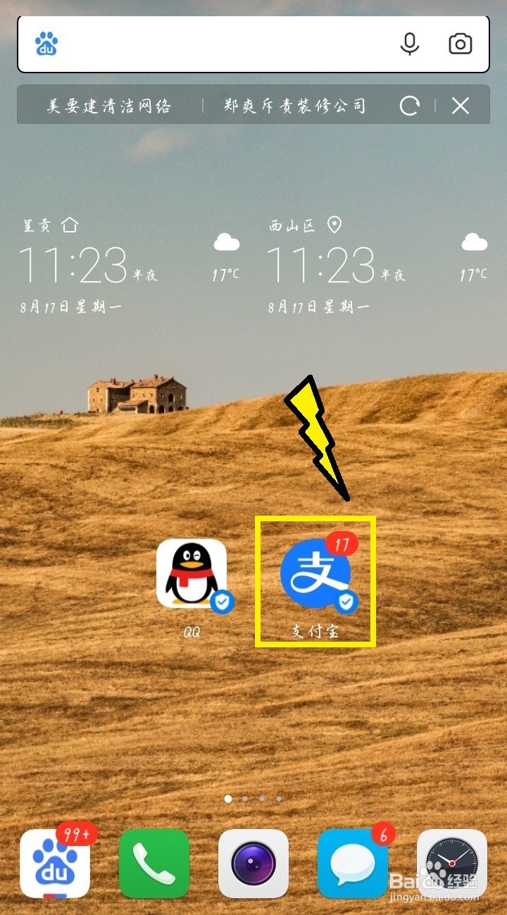 花呗分期如何申请提前还款