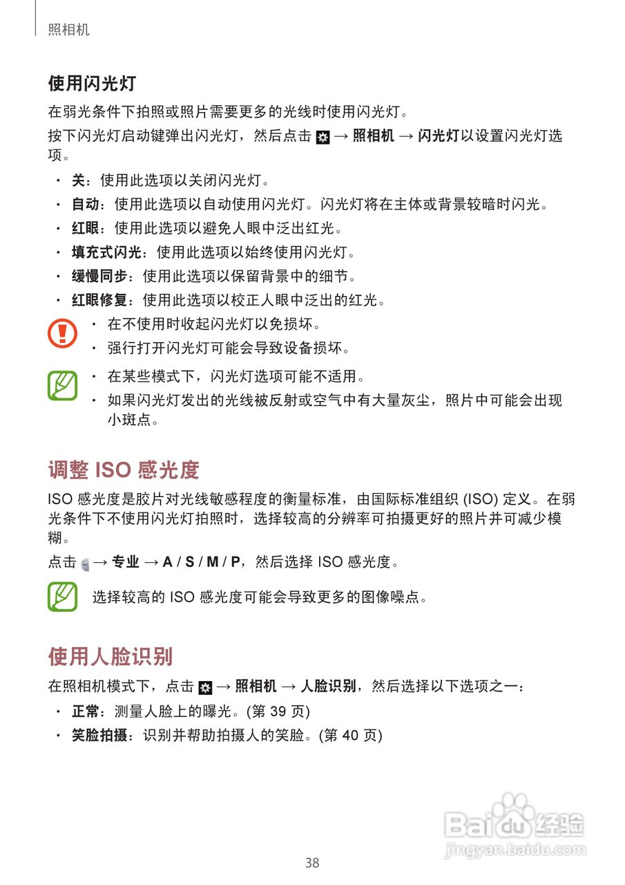 三星EK-GC100手机说明书:[4]