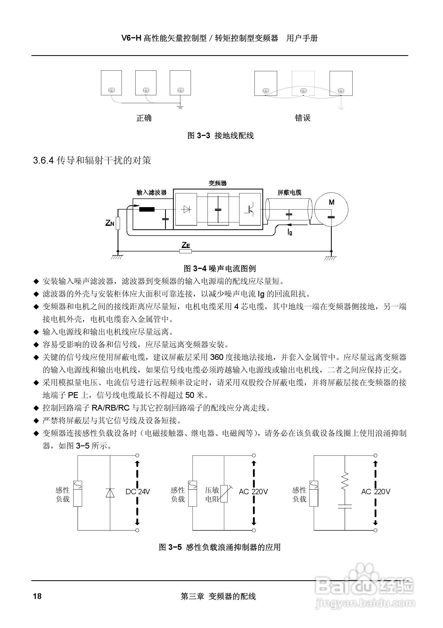 蓝海华腾变频器校验程序 (蓝海华腾变频器说明书)