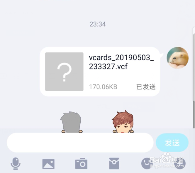 安卓通讯录怎么快速导入到iphone苹果手机