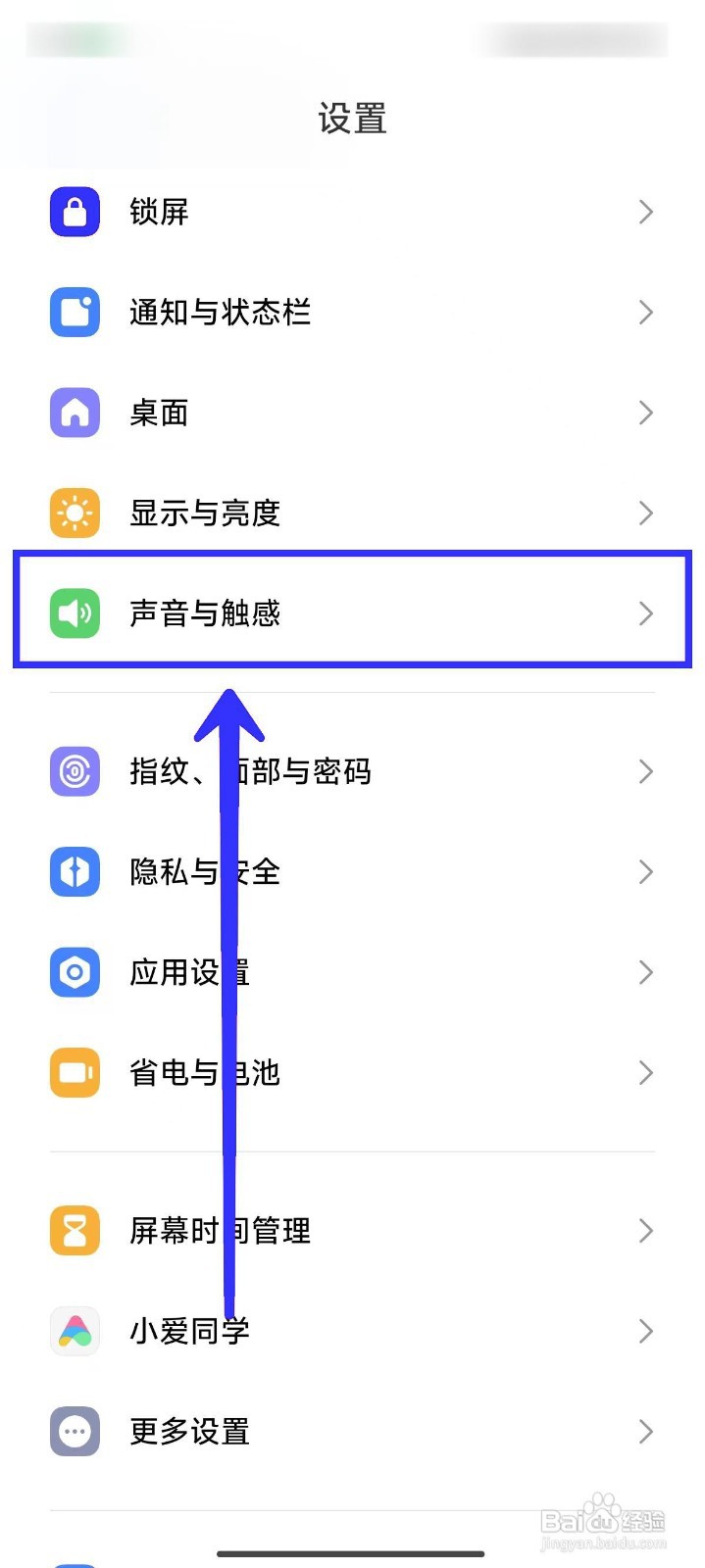 小米14Ultra手机如何开启多应用单独调节音量