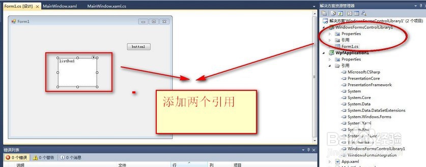 怎么用wpf封装windowfrom窗体使用的控件