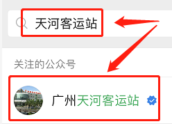 新生如何购买回家汽车票#入学准备攻略#