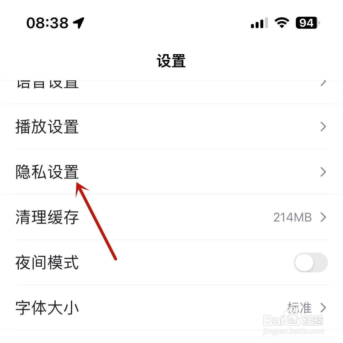 百度如何设置个人主页显示评论