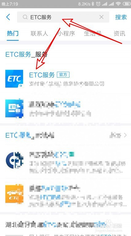 支付宝怎么样在线免费办理etc