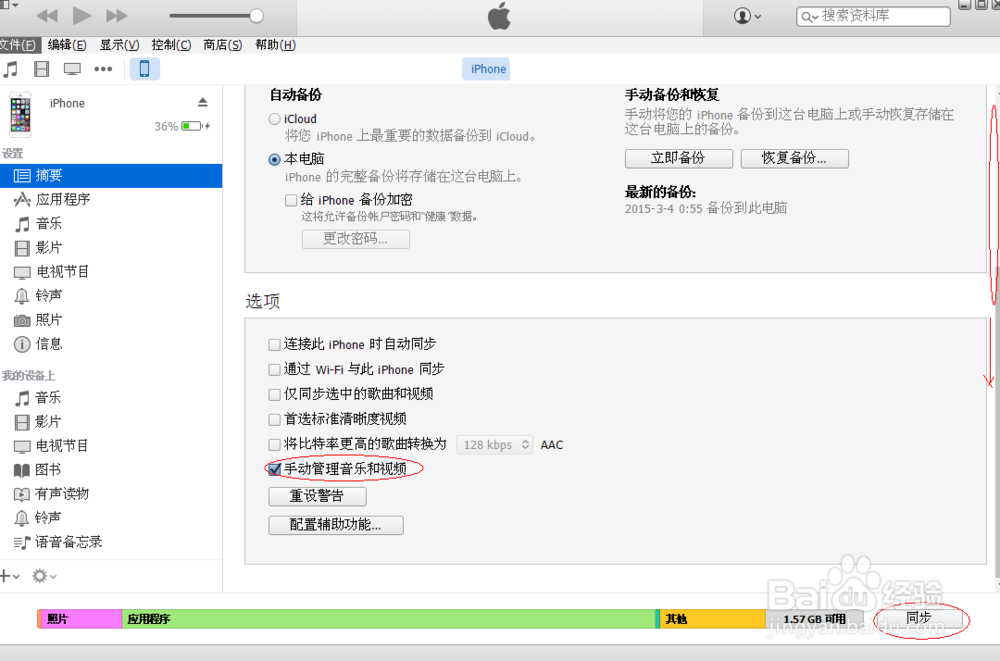 如何设置苹果的手机铃声