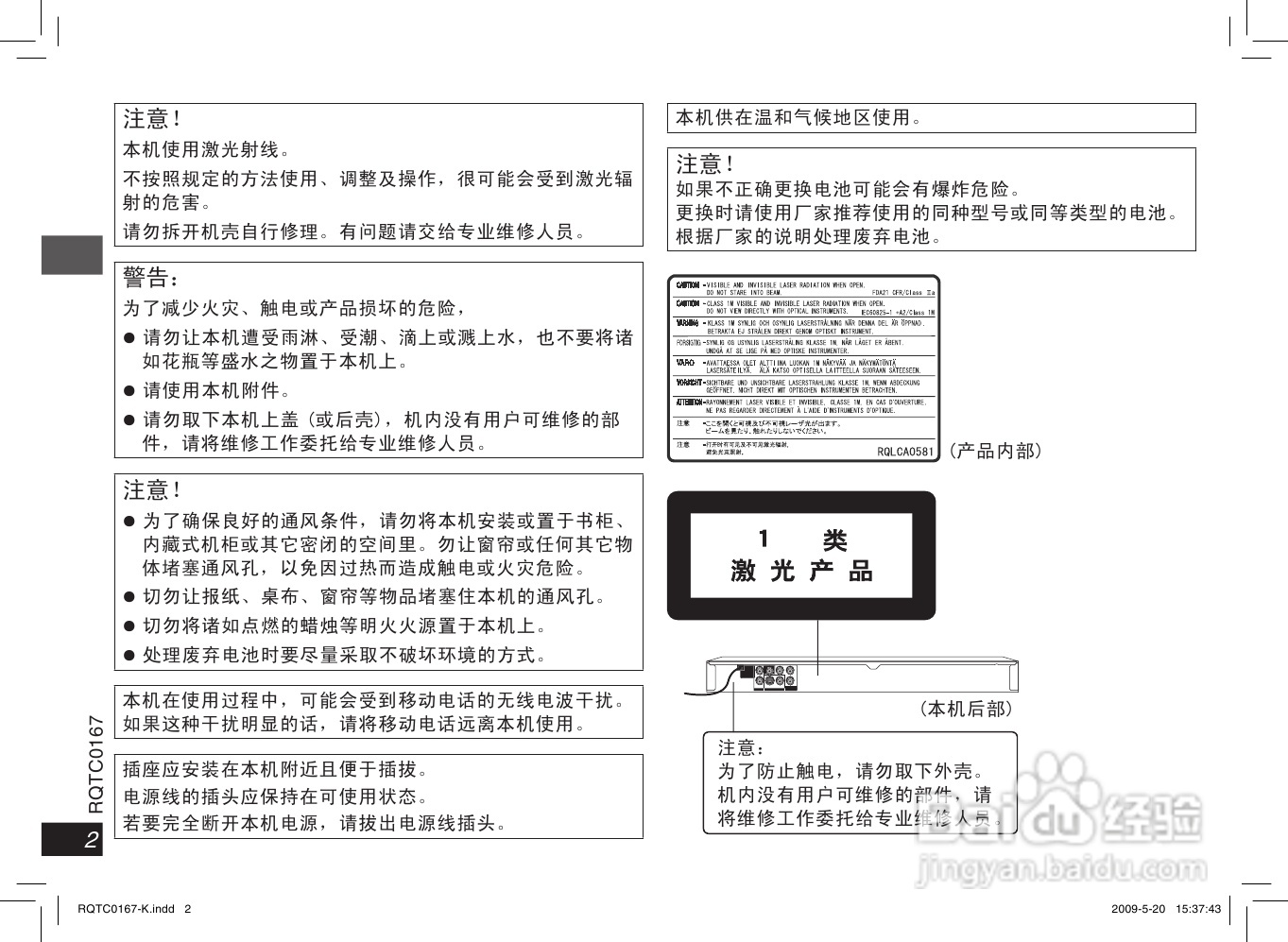 松下DVD-S33 DVD播放机使用说明书:[1]