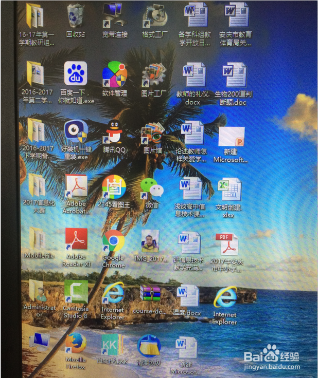 如何快速整理电脑桌面？