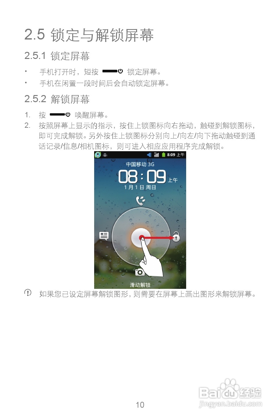 华为Y220T手机说明书:[2]
