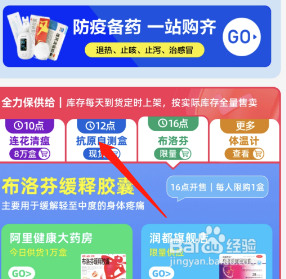 淘宝如何预约购买抗原试剂