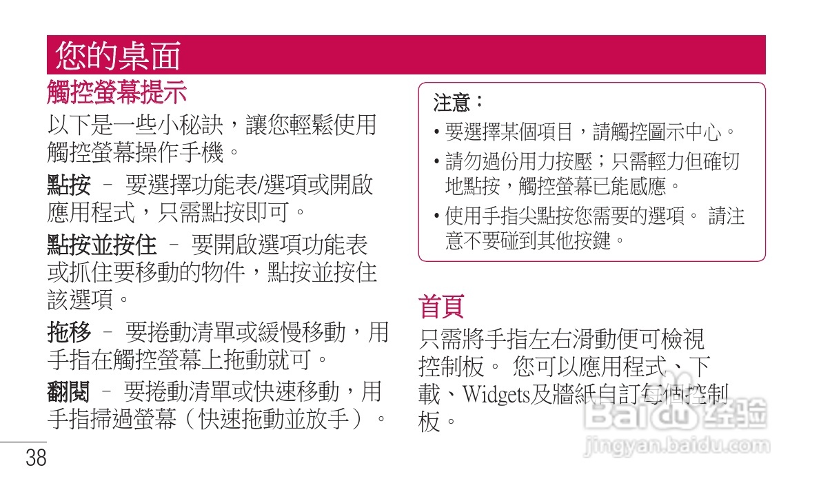 LG P705手机使用说明书:[4]