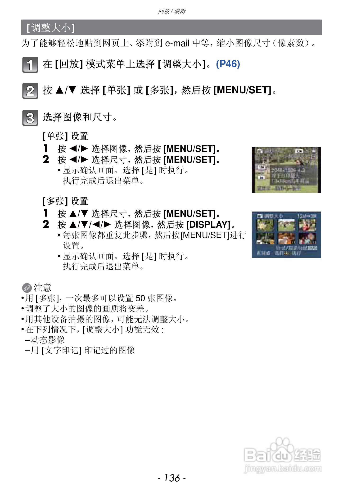 松下DMC-FZ47GK数码相机使用说明书:[14]