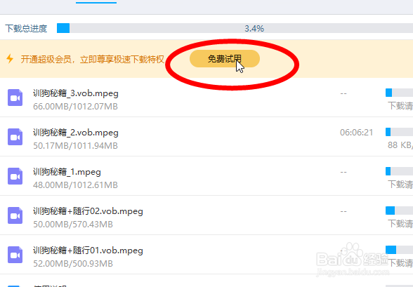 百度网盘下载速度慢怎么办(百度云)