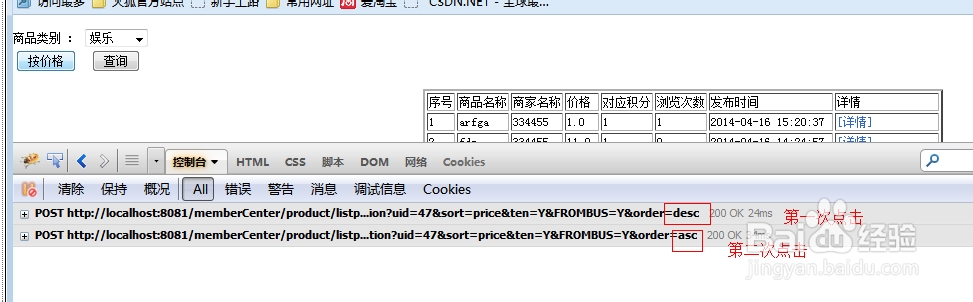 怎么使用js控制按价格排序(desc/asc)