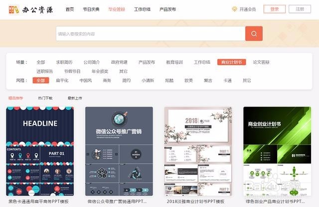 冷门却实用的PPT技巧分享