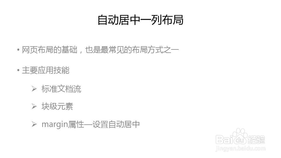 DIV+CSS布局入门教程