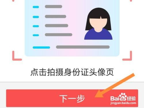 工商银行APP怎么更新身份证有效期?