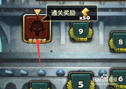 魔灵召唤如何爬塔