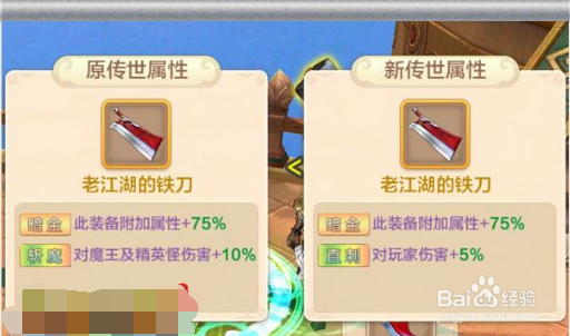 热血江湖手游传世技巧