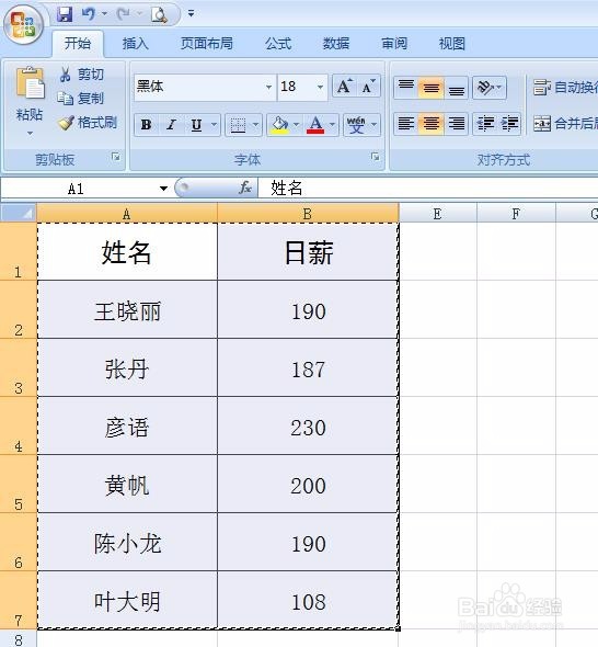 excel怎么只复制文字
