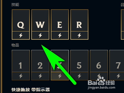 英雄联盟如何设置快捷键？