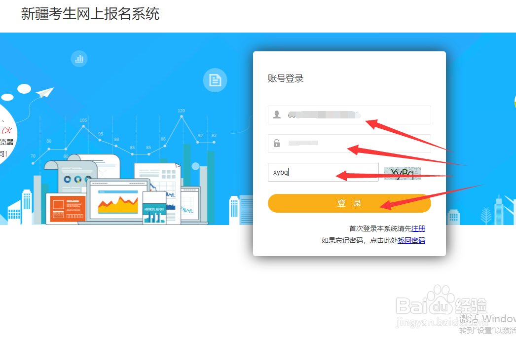 2021年新疆公务员考试准考证打印方式
