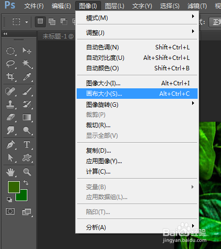 PS中怎么增加画布大小？？
