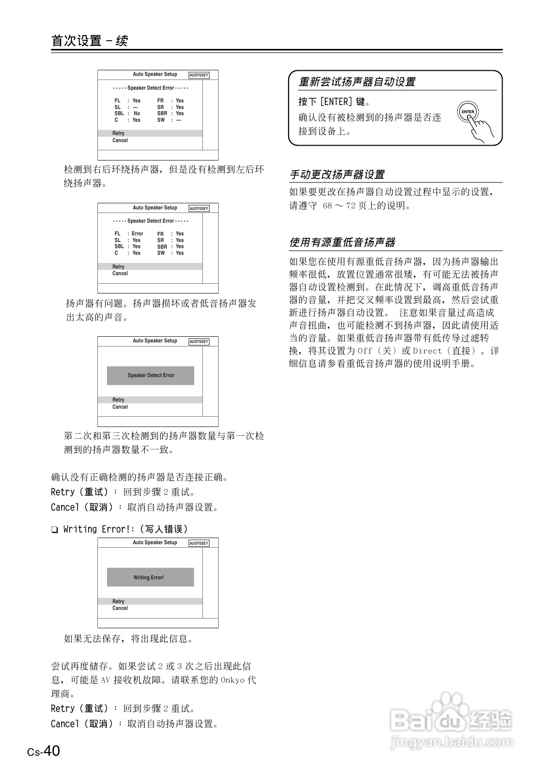 安桥AV接收机TX-SR606型使用说明书:[2]