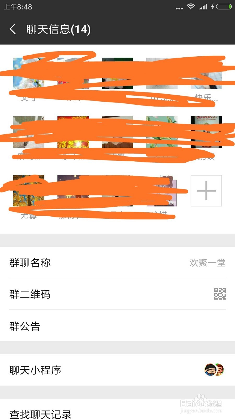 在微信上怎么拉人入群