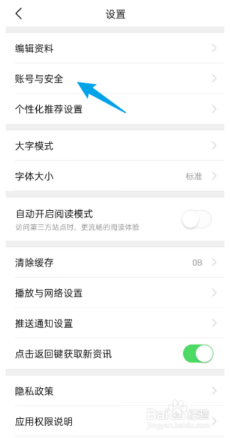 《有柿APP》如何注销账号