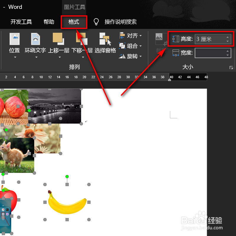 word如何批量更改照片尺寸?