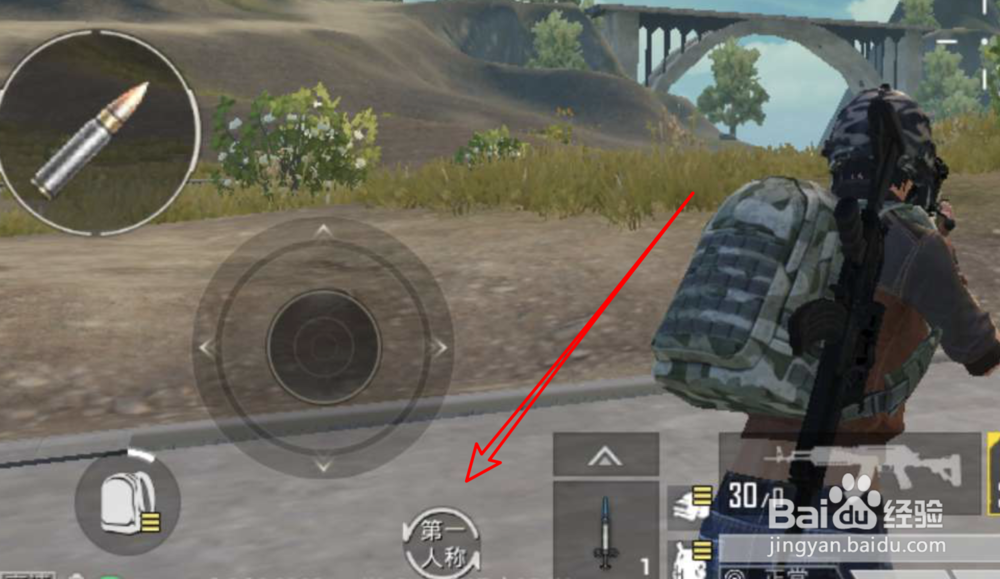 和平精英如何转换视觉?切换第一人称视觉?