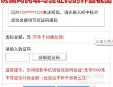 怎么区别咋骗短信