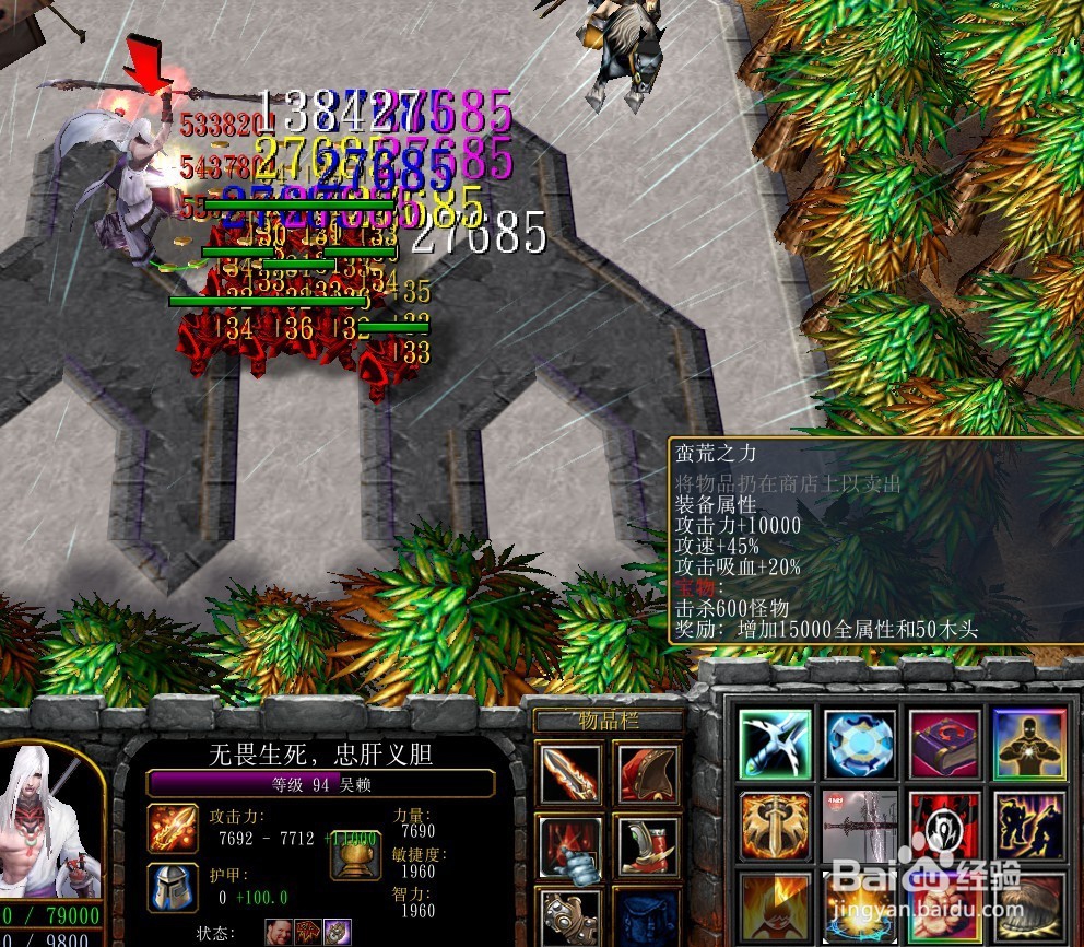 至尊无赖1.0.0游戏指南提升英雄属性的隐藏方法